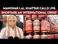 LPG Latest News | Manohar Lal Khattar Calls LPG Shortage An ‘International Crisis’, Urges Unity