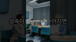 빚많은 고인의 차량은 건들지 마라??? #shorts #상속법률센타 #법무법인시티