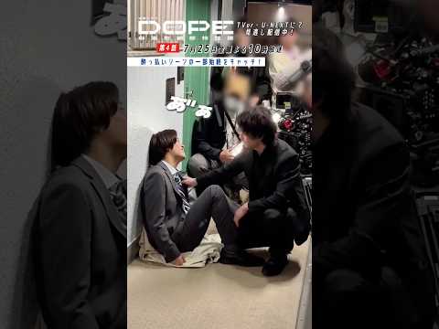 『#DOPE　麻薬取締部特捜課』メイキング📹ぐでんぐでんな才木のシーン📹 #髙橋海人 #中村倫也 #真飛聖