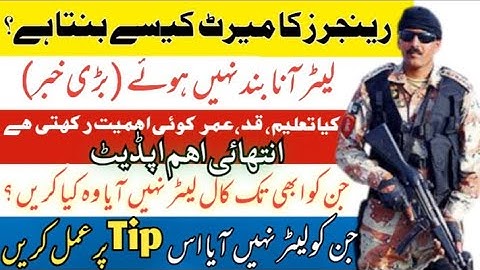 Rangers Call letter latest update 2021 / کیا کال لیٹر آنا بند ہوگیے ہیں