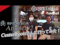 godblinc チャンネル！GARGOYLE Amulet02 【CenterRootsさんに行ってみた！！】（Withセンタールーツ）