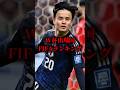 W杯出場国FIFAランキング #サッカー日本代表 #日本代表 #ワールドカップ #w杯