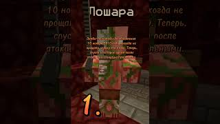 Факты Про Свинозомби #Майнкрафт #Minecraft #Mine #Minecraftgaming #Java#Minecraftshorts #Shorts