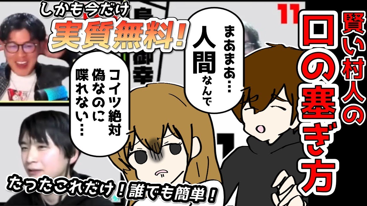 【人狼】パソコンも、強引な勧誘も必要なし。たったコレだけで驚きの成果【#おさかなじんろう 】