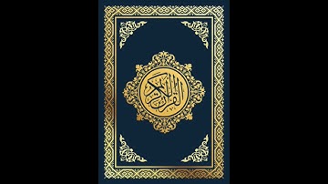 سورة البلد: القارئ احمد العجمي