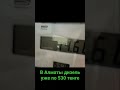 В Алматы солярка уже по 530 тенге