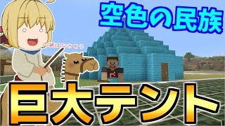 参加型 マイクラ Pc Java 版マルチプレイ サバイバル 初見さん コメント歓迎 マインクラフト 1 14 4 動画まとめアンテナ