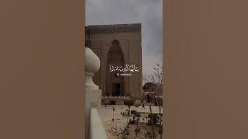 اللهم صل وسلم علي سيدنا محمد/ القارئ احمد النفيس