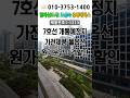 청라신도시 7호선 개통예정지 도심속 중정테라스