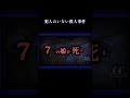 犯人のいない殺人事件 #事件 #韓国