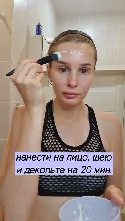 Маска~ботокс - YouTube
