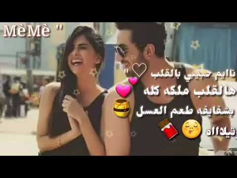 نايم حبيبي بالقلب هالقلب ملكه كله الوصف