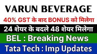 VBL share latest news 🚨 BONUS ANNOUNCEMENT 🚨 BEL share latest • TATA TECHNOLOGIES share latest news