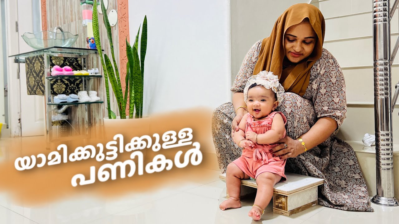 ഉമ്മമ്മിം ഉപ്പപ്പിം വിരുന്ന് വന്ന ദിവസം 🥰A Day in my life ❤️SHAS DOT CO