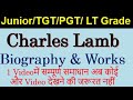 Charles Lamb, Biography and Works in Hindi (Complete Details)
