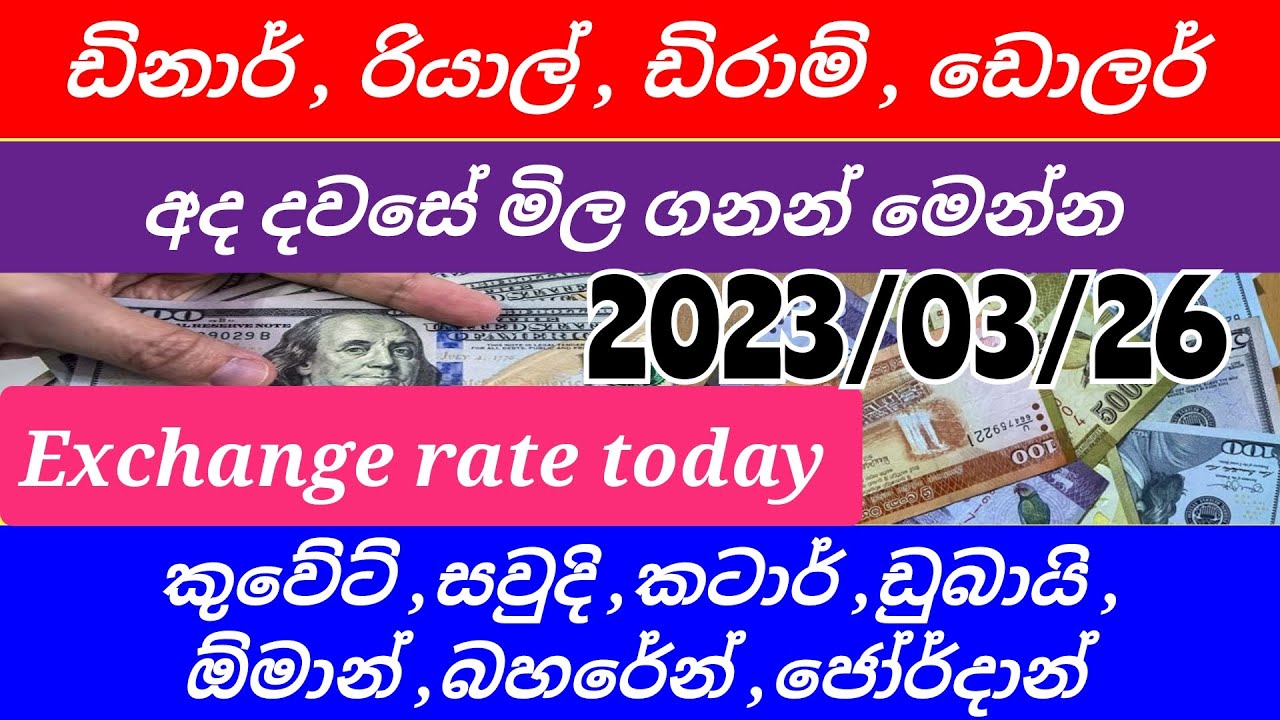 Exchange rate today currency kuwait dinar rate dinar rate riyal