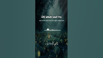 إنما المؤمنون الذين إذا ذكر الله وجلت قلوبهم🌧♥️ #روائع_الشيخ_المنشاوي #تلاوة_خاشعة #قرآن