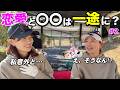 皆さんは取っ替え引っ替えしていませんか？お気に入りは10年以上付き合っています！