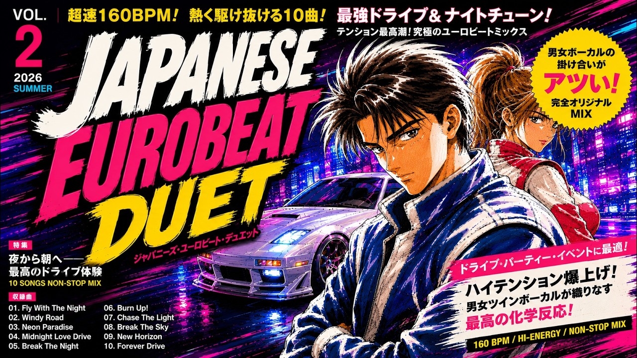 Japanese Eurobeat Duet | Anime & Manga Style | 160 BPM Driving Mix