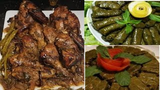 طريقه عمل فراخ بالزعتر والروزماري والريحان الرهيبه حرفيا/خلطه المحشي بالتفاصيل/ ورق عنب بدبس الرمان