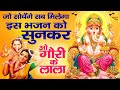 बुधवार भक्ति: गणेश जी के सुंदर भजन Nonstop Ganesh Ke Bhajan : Ganesh Song : Ganpati Bhajan 2023