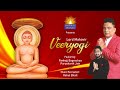 Veeryogi     newjainsong adiyogi jainbhajan  pankaj  bagrecha  purusharth jain 