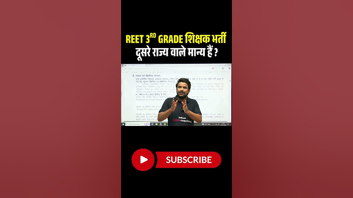 REET 3RD GRADE शिक्षक भर्ती दूसरे राज्य वाले मान्य हैं ? #reet #reetmains