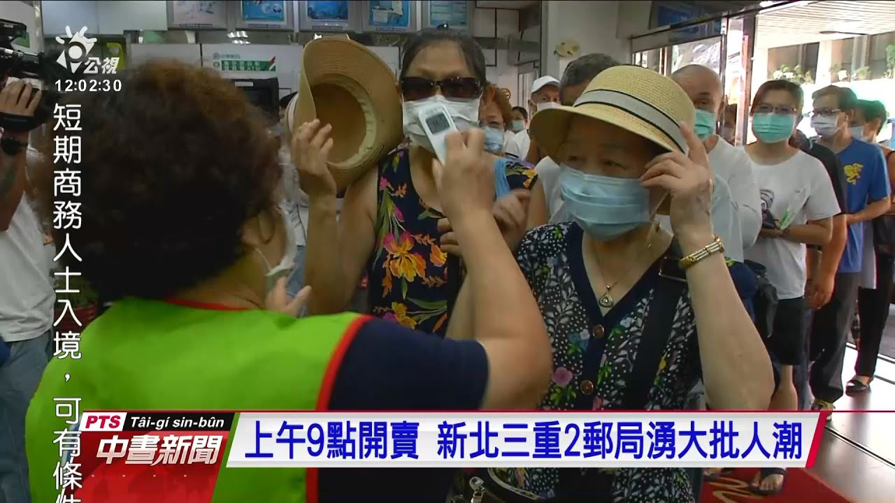 開放購買首遇假日郵局今加班發售三倍券 嘀嘀看 開放購買首遇假日郵局今加班發售三倍券 嘀嘀看