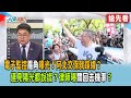 科技監控討論