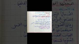 تحضير #درس بناء#الفعل_الماضي #السنة_الثالثة_متوسط #اللغة_العربية #2023 #trendi #viral #هاشتاق #