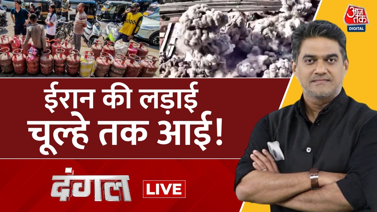 Dangal LIVE: Iran War से गैस संकट गहराया, India में 60% गैस सप्लाई ठप | LPG shortage | Sahil Joshi