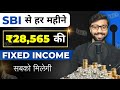 Monthly Guaranteed Income in SBI | SBI Annuity Deposit Scheme 2023