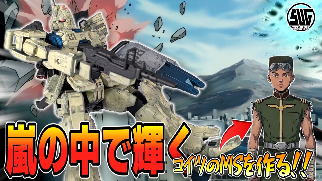Gunpla Full Paint] A 2013 kit! Updating the HG Ez-8 with