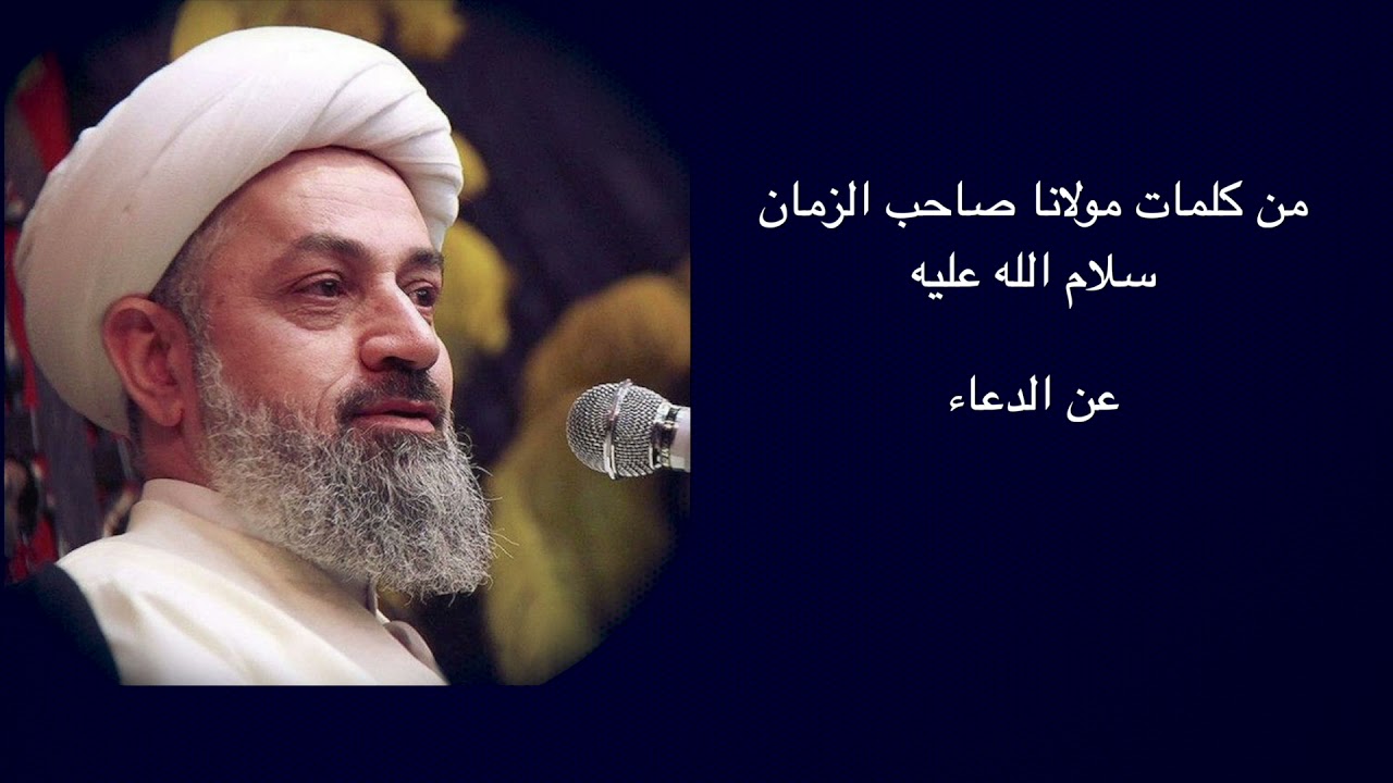 دعاء