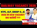 NTPC, ALP, GROUP-D, JE 2026 New Vacancy कब आएगी? 🚨 | Railway New Vacancy 2026 | Big Update #railway