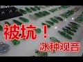 冰种翡翠观音，到底多少钱入手才算不被坑？小伙教你一眼识别