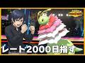 【ガチ】もう遊んでる場合じゃないので真面目ランクバトル【ポケモンチャンピオンズ】