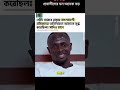 বাংলাদেশ প্রবাসি দের ব্যবহারে মুগ্ধ সাদিও মানে #football #মর্নিং2pmরেজাল্ট #senegal #bangladesh