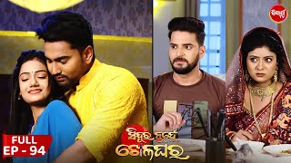 Sindura Nuhen Khela Ghara - Full Episode - 94 | Odia Mega Serial on Sidharth TV @8PM