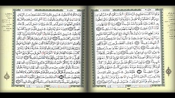 مسجد أبو ذر الغفاري صلاة التراويح رمضان الطالب عبد الله  سورة النساءمن الآية 57 الى الآية  86