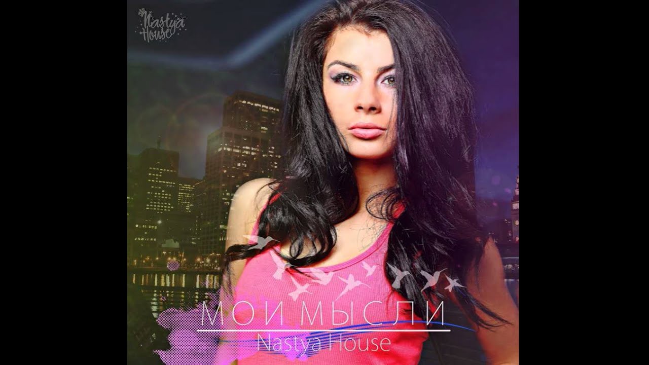 Mixupload Presents Nastya House Мои мысли Original Mix Youtube