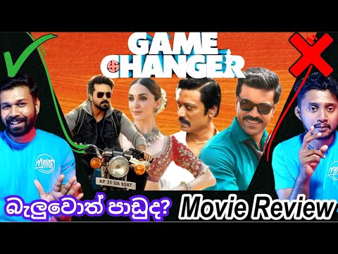 Game Changer Movie Review | Ram Charan | SJ Surya | Shankar | Thaman S | #ceylonruoo #moviereview