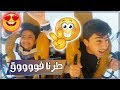 فلوق شنو صار فيهم في القرية 😂 - عائلة عدنان