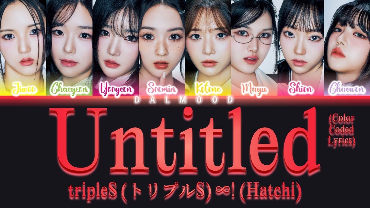 8種 FC tripleS ∞! アンタイトル ハッチ untitled tripleS hatch! (∞!) - Untitled (アンタイトル) Lyrics