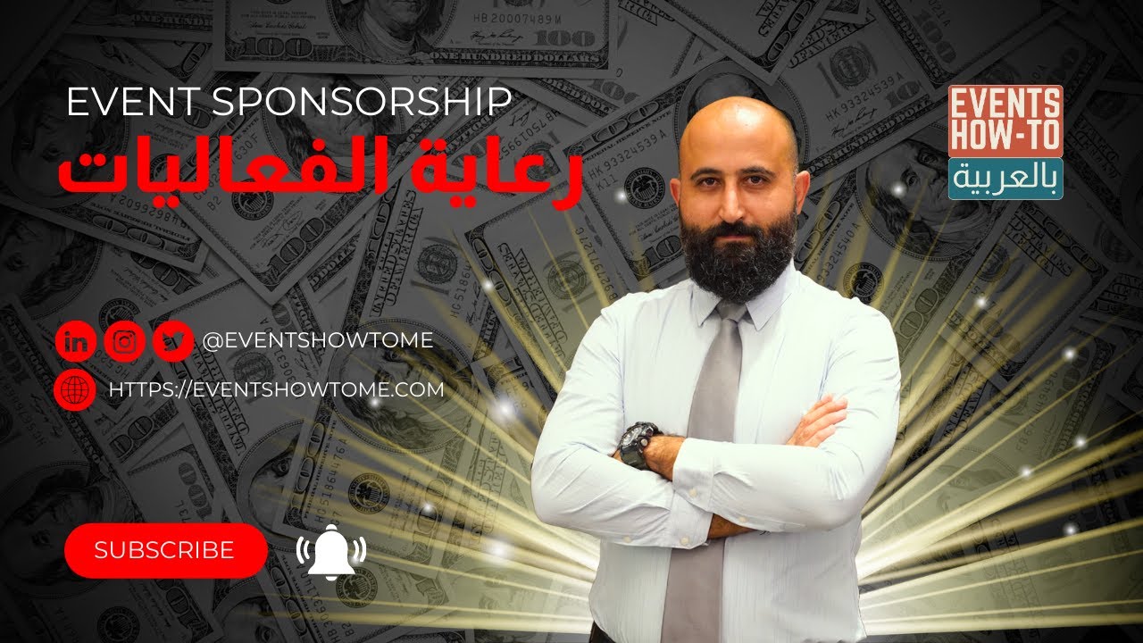 Event Sponsorship | رعاية الفعاليات