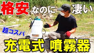 コスパ最強の充電式噴霧器を見つけたので小豆島のMYキャンプ場でご紹介します！！【国華園電動噴霧器レビュー！！】