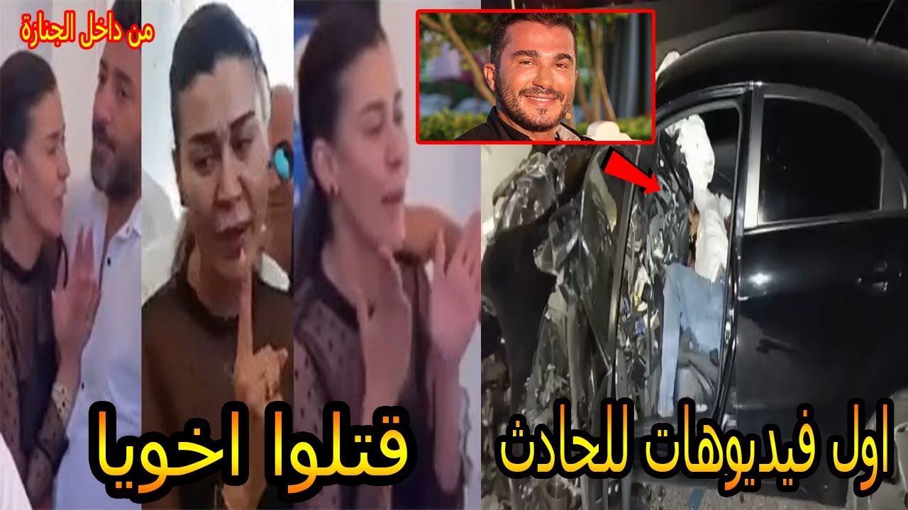 من داخل الجنازة شقيقة جورج الراسي تصرخ قتلووه ومش هاسيب حقه ورامي عياش 