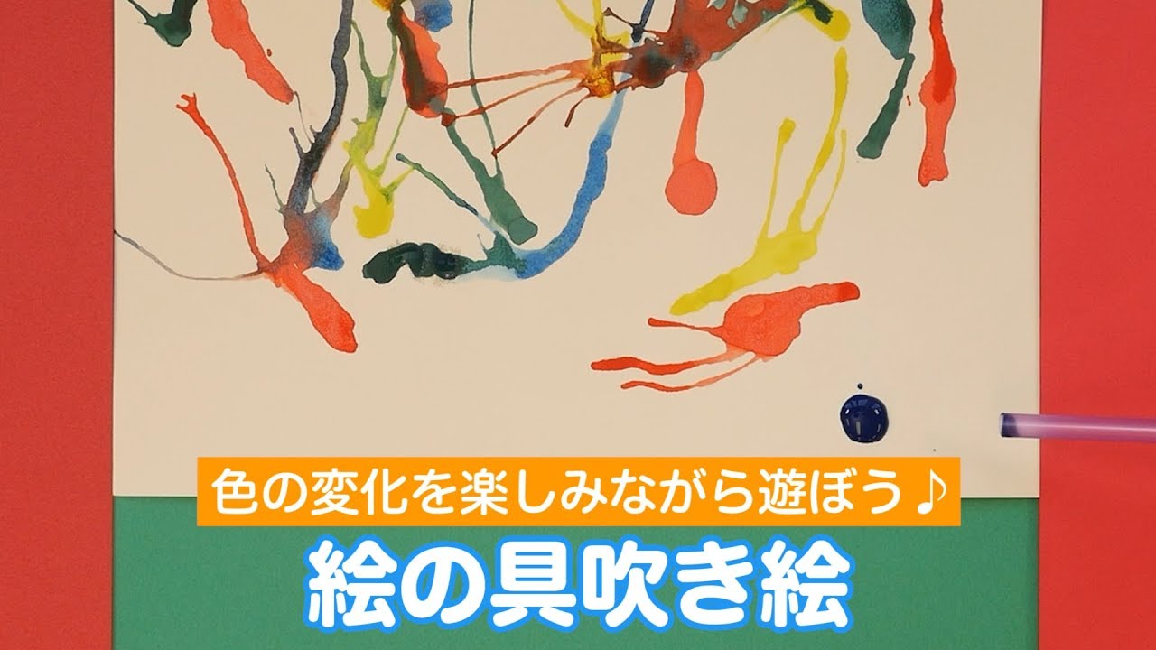 絵の具遊びに使える技法9選 はじき絵やデカルコマニーなど遊び方アイデア 保育士求人なら 保育士バンク