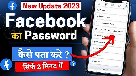facebook ka password kaise pata kare | how to reset facebook password on android mobile in hindi