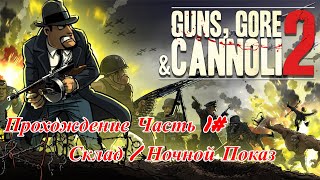 Guns, Gore & Cannoli 2 Пк Прохождения Часть 1# Склад / Ночной Показ